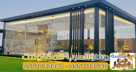 ملاحق زجاجية ومجالس خارجية